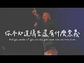 Matthew West - Don't Stop Praying 不要放棄禱告（英文詩歌、中文歌詞）