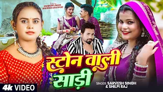  video shilpi raj shubham jakar khusboo ghazipuri bhojpuri dehati song