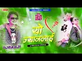 Download Lagu 🎧 Nepali Dj || YO JYANLAI || PAUL SHAH NEW SONG || NEW NEPALI DJ SONG || DjRaaji Remix