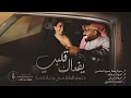 Dhom Altlasy _ Natasha  - Yefdak Qalby _ Music Video 2025 _ دحوم الطلاسي وناتاشا - يفداك قلبي