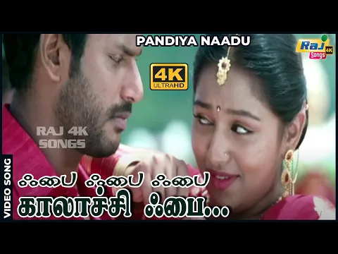 Download MP3 ஃபை ஃபை...கலாச்சி ஃபை....| Vishal | Bharathiraja | Lakshmi Menon | D. Imman | Raj 4K Songs