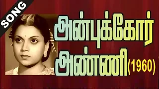 old song book vmv kanvar valarkkatha sagunthalai nee anbukkor anni 1960 