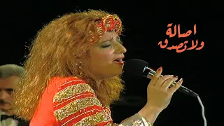 اصالة نصري   ولا تصدق   مهرجان قرطاج      حصري ولأول مرة             دندنها
