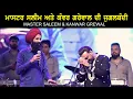 Download Lagu MASTER SALEEM KANWAR GREWAL JUGALBANDI | LIVE | ਸਲੀਮ ਨੇ ਕੀਤੀ ਕੰਵਰ ਗਰੇਵਾਲ ਦੀ ਤਾਰੀਫ਼
