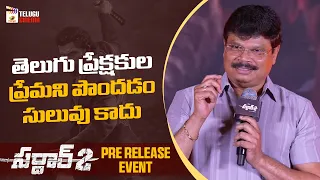 Boyapati Srinu Honest Speech | Sardar 2 Pre Release Event | Karthi | SJ Suryah | Malavika Mohanan
