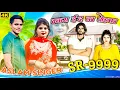 Download Lagu Aslam Singer SR 9999 NEW ( बकरा ईद का तोहफा  ) 4K Official Mewati Video Song / Digital Mewat