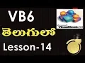 functions in vb6 part 1 - Telugu-Lesson-14
