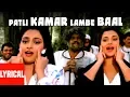 Download Lagu Patli Kamar Lambe Baal  Loha 1987   Dholki Dance Mix  Dj