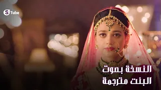 أغنية مسلسل على قيد الحياة مترجمة بصوت البنت حصريا على Mbcbollywood 