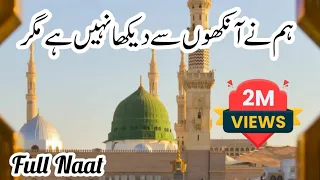 Humne Aankhon Se Dekha Nahi Hai Magar Full Naat Emotional Naat Heart Touching Naat 