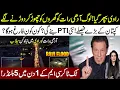 Download Lagu 🔴Heavy Flood In Lahore LAte Night l New PTI? Imran Khan Big Decisions l Samina Pasha