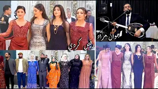 جوان مراد   رقص كردي               كرمانجي     أعمال مونتاج كروب جانو زووم    دندنها