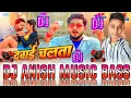 दवाई चलता | #Golu Gold New | Dawai Chalata | Dj Song | Bhojpuri Song 2023