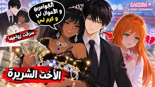 رهف و كرم | الحلقة 8