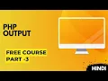 output method in php PHP course in hindi