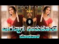 Download Lagu BAGALADAGA NINTA NODATALA ||INSTAGRAM TRENDING JANAPADA EDM MIX|| DJ HARISH HLT DJ BHIMA BS RJ RAHUL
