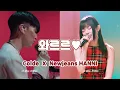 Download Lagu Newjeans(뉴진스) 하니 X Colde(콜드) - '와르르♥' | Newjeans HANNI X Colde - 'WA-R-R'