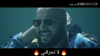 اجمل اغنية حزينة مترجمة كاملة لا تحرقني Ka Re Prod YARALA MENI 