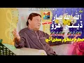 Download Lagu Allah Allah Yar Dai Ahro | Manzoor Sakhirani | Music Video | 2023 | Koyal Production Official
