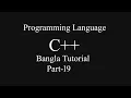 Programming Language C 19 User Define Function Bangla Tutorial