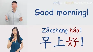 100 Common Daily Chinese Phrases For Beginners Chinese Lessons Learn Mandarin Chinese 