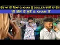 Download Lagu 🔴 ਫੇਰ ਆ ਹੀ ਗਿਆ G KHAN ਨੂੰ DOLLER ਵਾਲੀ ਦਾ ਫੋਨ, ਕੀ ਗੱਲ ਹੋ ਸੁਣੋ G KHAN ਤੋਂ  Mela Vlotu Peer Ji