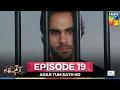 Download Lagu Agar Tum Sath Ho - Ep 19 [CC] - 8 July 25 [ Mawra Hocane \u0026 Ameer Gilani ] Skin White