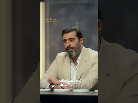 باسم ياخور تعرض للأذية من أشخاص ساعدهم في أصعب أوقاتهم!