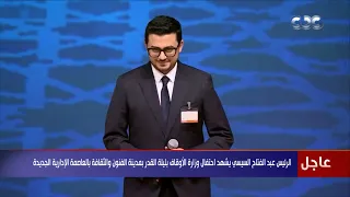 كلما ناديت ياه و قال ياعبدي أنا الله    المنشد مصطفى عاطف يحيي احتفالية وزارة الأوقاف بليلة القدر دندنها