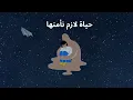 Maha Ftouni - Safert B3eed (Official Lyric Video) | مهى فتوني - سافرت بعيد