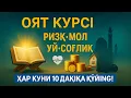Download Lagu Оят Курси – Ризқ, Мол, Уй ВА Соғлиқ Учун Энг Қудратли Дуо | Ҳар Куни 10 Дақиқа Қўйинг!