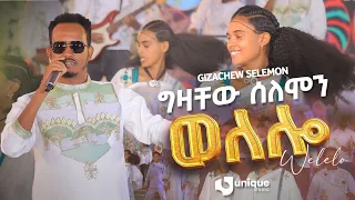 LIVE Gizachew Selemon Welelo ግዛቸው ሰለሙን ወለሎ New Best Tigrigna Music 2025 Official Video 