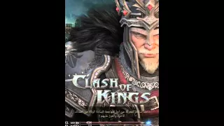 تهكير لعبه Clash Of Kings بدون روت 