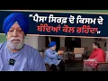 l Dr Narinder Singh Kapoor