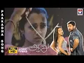 Download Lagu Paakatha Video Songs | Aaru | Suriya, Trisha | Devi Sri Prasad | Tippu, Sreenivasan | Na Muthukumar