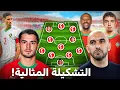 Download Lagu لماذا يجب تغيير مركز براهيم؟ 🤔 وهذه أفضل تشكيلة ممكنة للمنتخب ؟