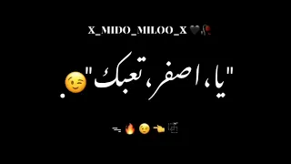حالات واتس مهرجانات      حوده بندق يا اصفر شاغلك  مهرجان  يا اصفر شاغلك       دندنها