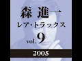 冬のリヴィエラ（2005セルフカバー）