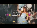 مو طبيعية //حالات واتس اب 🥰 روعة