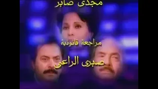 تتر نهاية المسلسل النادر  العائلة والناس  دندنها