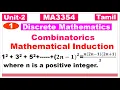 Discrete Mathematics in Tamil MA3354 Unit 2 Combinatorics Mathematical Induction in Tamil
