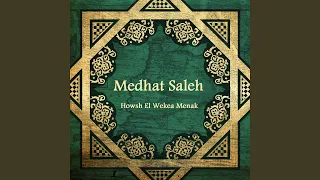 Howsh El Wekea Menak 