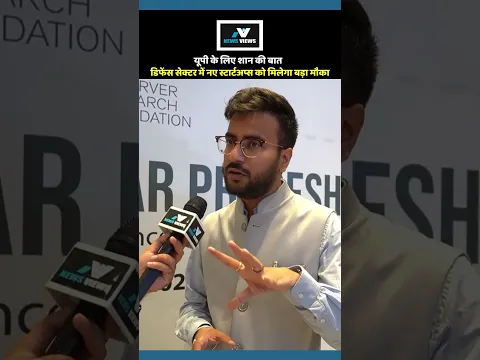 UP के लिए शान की बात डिफेंस सेक्टर में नए स्टार्टअप्स को मिलेगा बड़ा मौका || Yogi || Kanpur