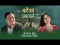 Download Lagu Baraiko Chhayale - Jeeten Rai \u0026 Manma BiRai | Nepali Song