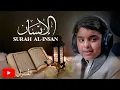Download Lagu Surah Al-Insan (Dahar) | Usman Al-Hadad | القرآن
