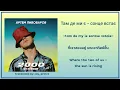 [379] ARTEM PYVOVAROV - 2000 | Lyrics UKR ROM THAI ENG