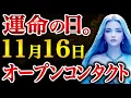 【3Iアトラス速報】11月16日,運命の選別が始まります。選ばれる人と選ばれない人の特徴を今すぐ確認してください。