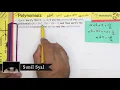 Example 5 - Chapter 2