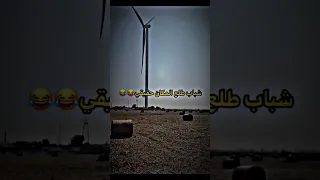 المكان طلع حقيقي  المكان طلع حقيقي