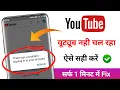 Lagu There Was A Problem Signing Into Your Account YouTube | Fix Sign In Problem In Youtube